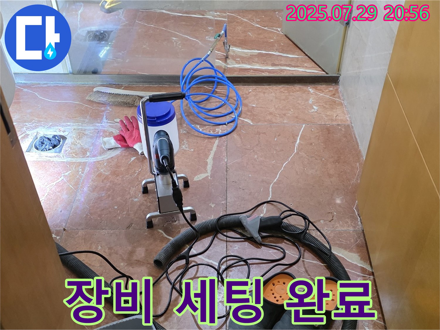서초구 방배2동 판테옹빌라 욕실 누수 - 완벽한 장비 세팅으로 누수 해결 준비 완료!