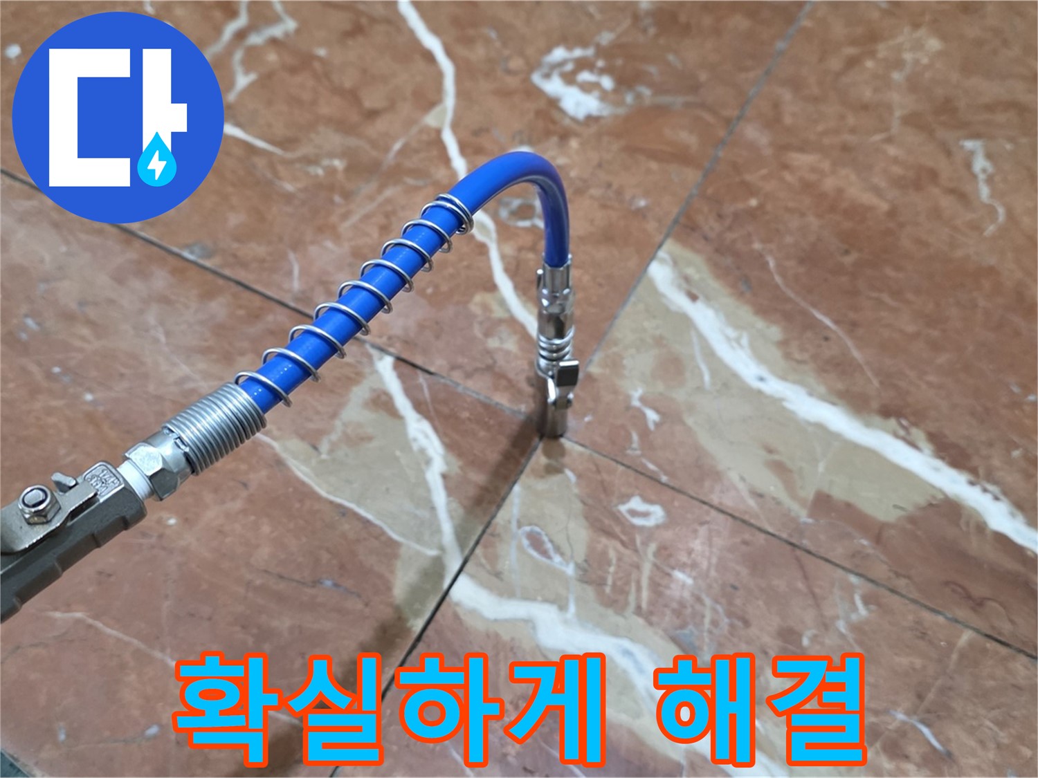 서초구 빌라 누수 - 대리석 크랙 누수 압력 테스트로 확실하게 해결