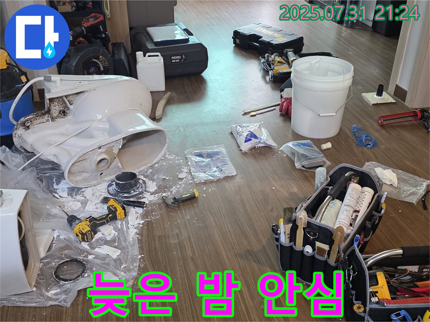 고양시 덕양구 동산동 - 늦은 밤에도 안심하고 연락 주세요
