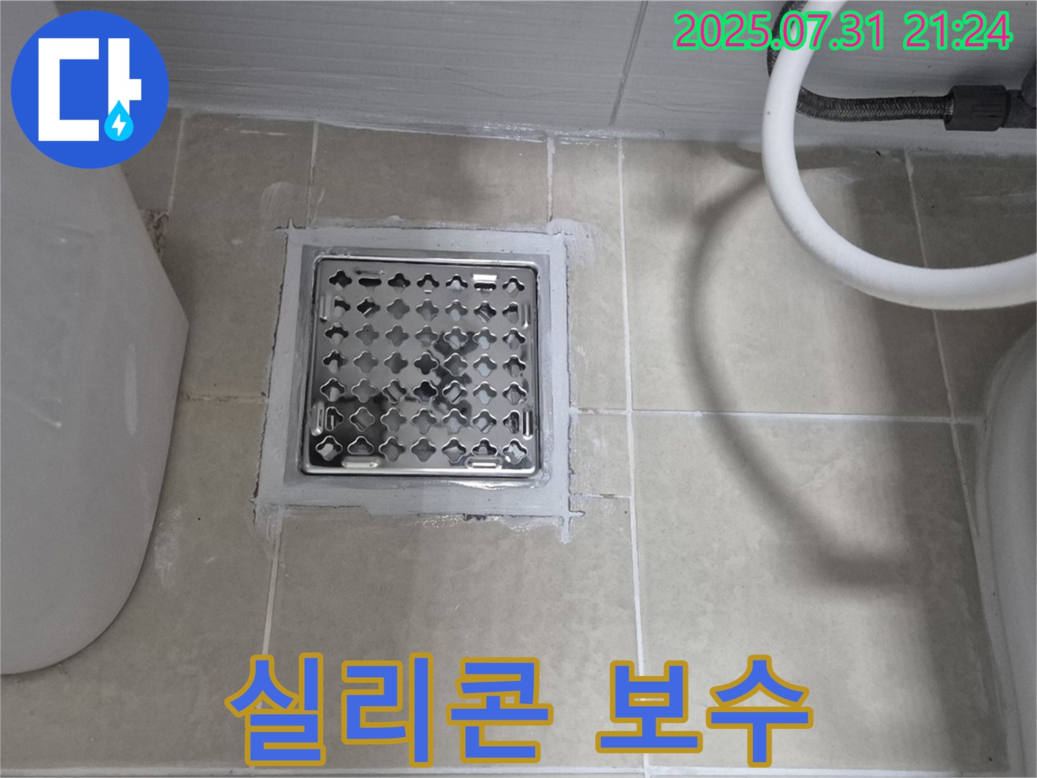 고양시 덕양구 욕실 - 실리콘 들뜸 보수 작업으로 누수 걱정 끝