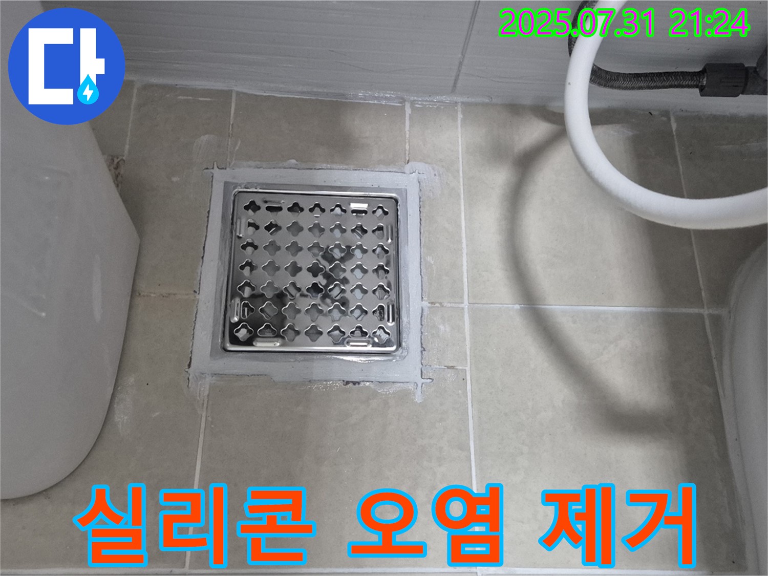 고양시 덕양구 욕실 - 실리콘 오염 제거 후 재시공으로 깨끗하게