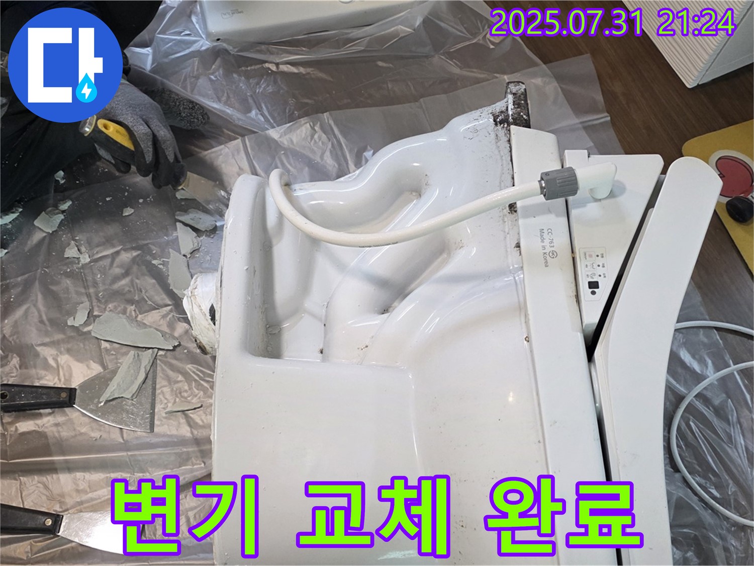 덕양구 동산1로에서 깨진 변기를 교체하고 화장실 분위기가 달라진 모습 - 쾌적하고 새로운 공간으로!