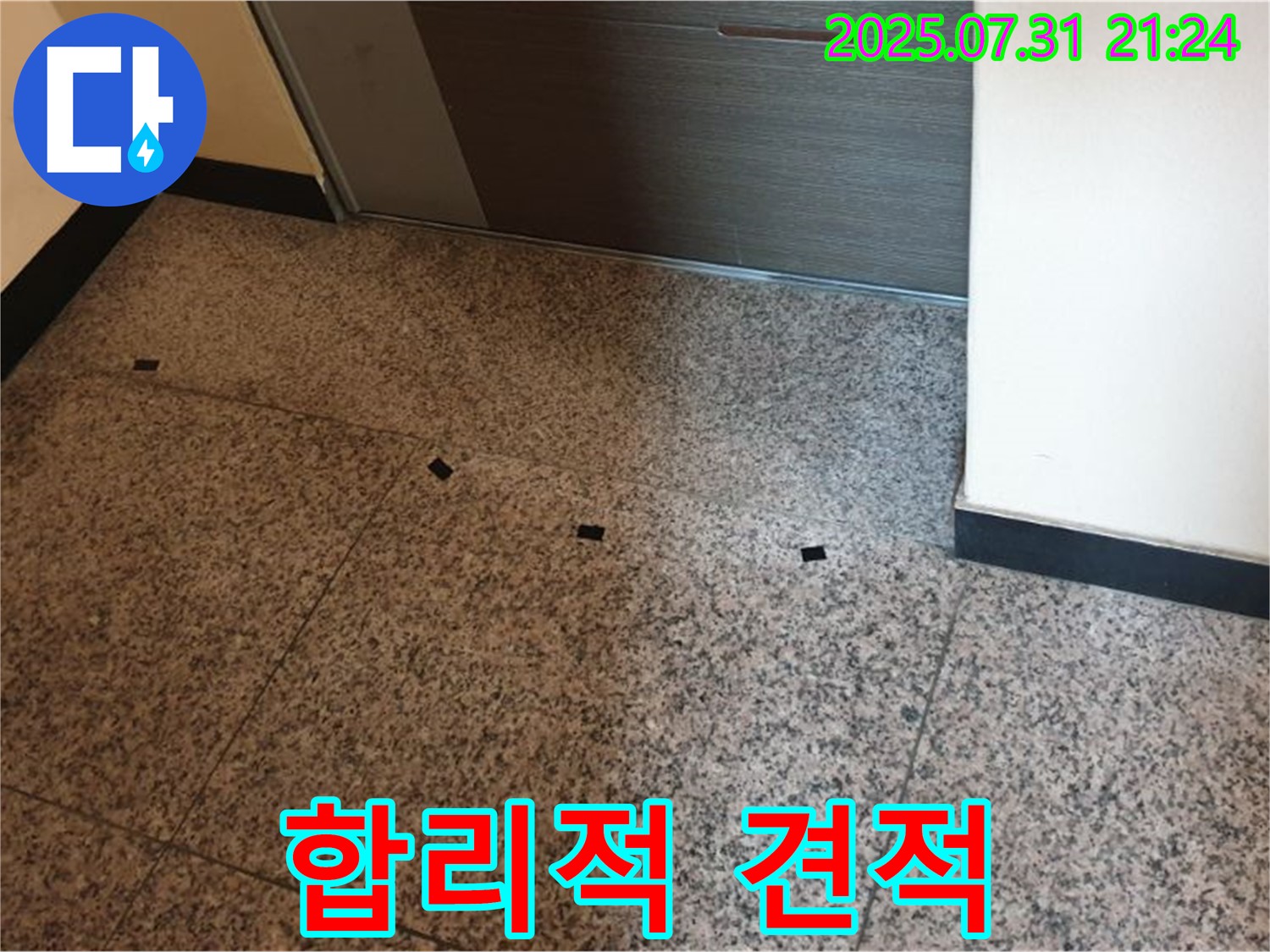 합리적인 가격, 최고의 서비스 - 고객 만족 최우선