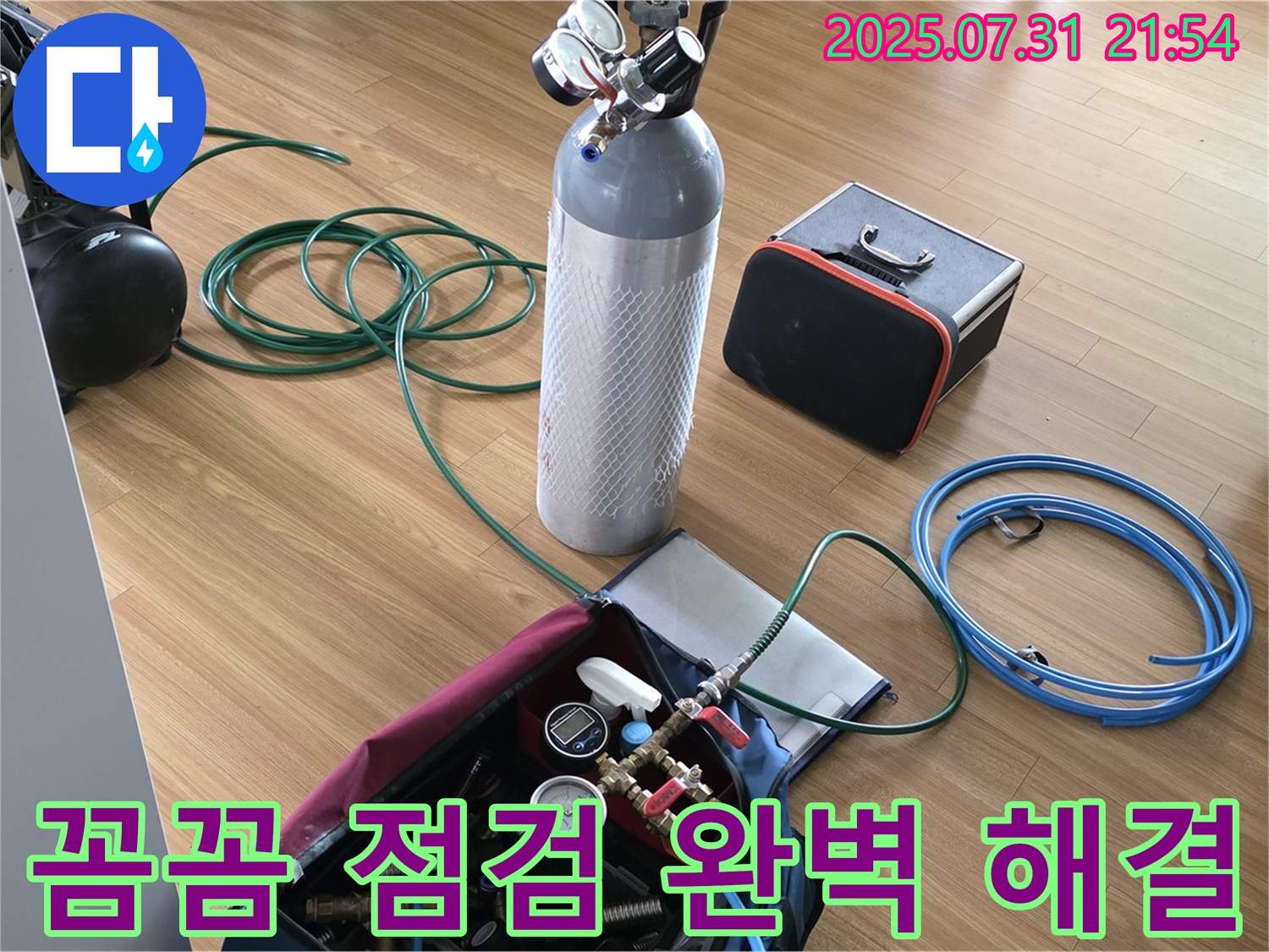 꼼꼼한 점검으로 숨어있는 누수까지 완벽하게 해결 - 작은 틈새도 놓치지 않습니다.