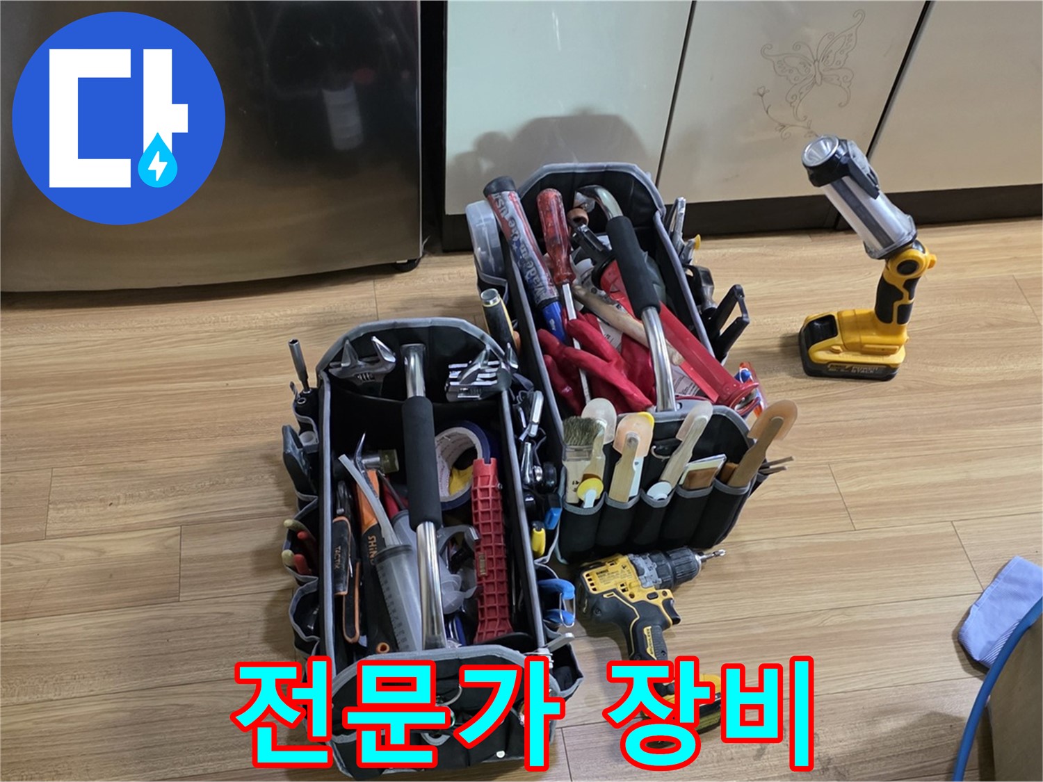 누수 공사, 장비만큼은 최고 전문가! - 포곡읍 누수, 믿고 맡겨주세요!