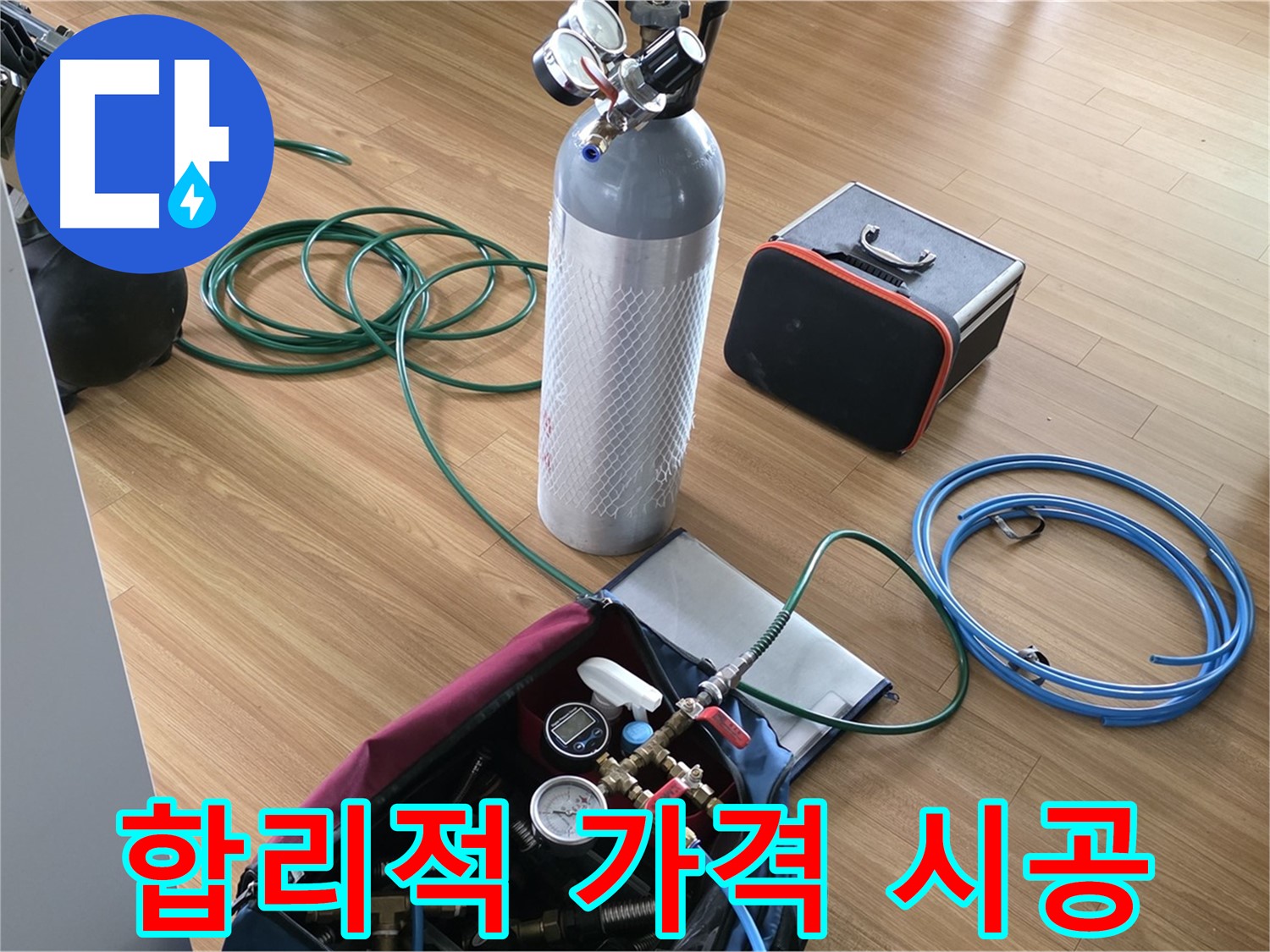 석성로 누수 - 합리적인 가격으로 완벽한 누수 시공을 약속드립니다.