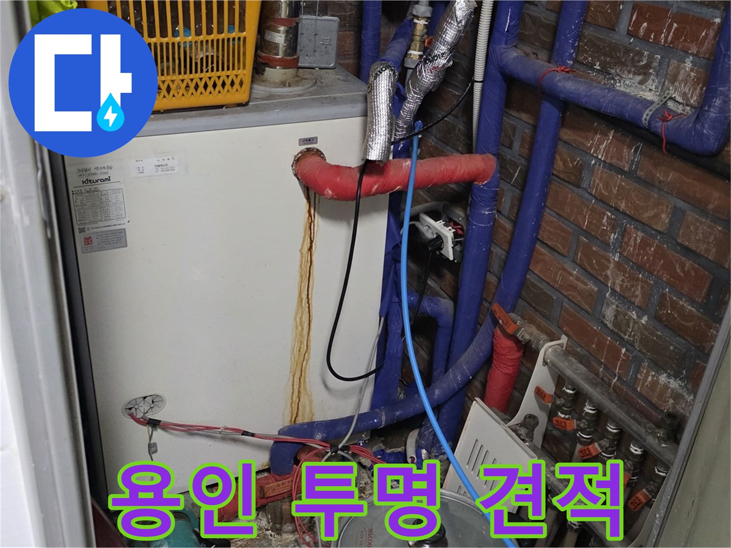 용인 포곡읍 삼계리 - 투명한 견적으로 고객 신뢰