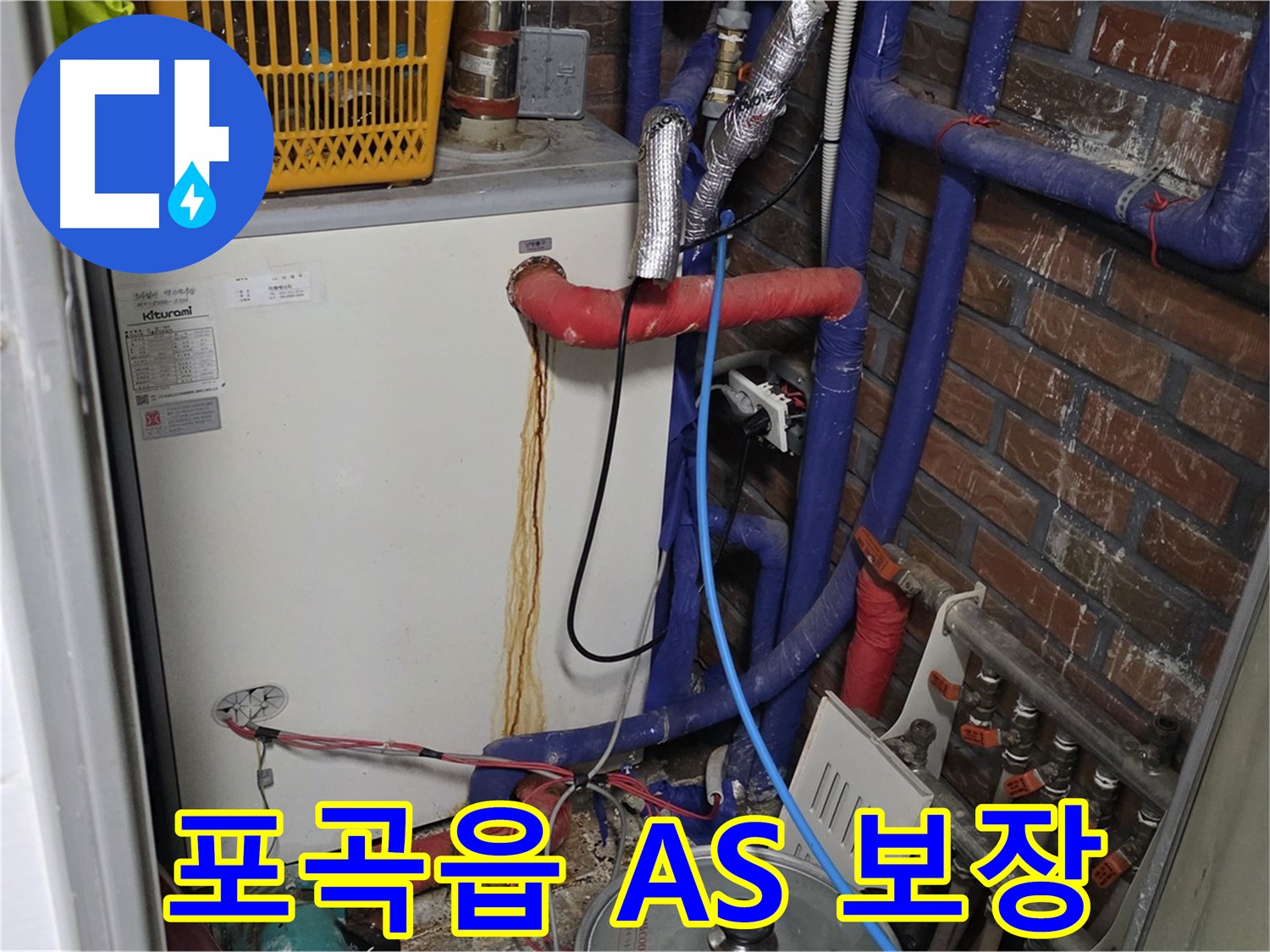 처인구 포곡읍 삼계리 - 완벽한 A/S 책임 보장으로 안심