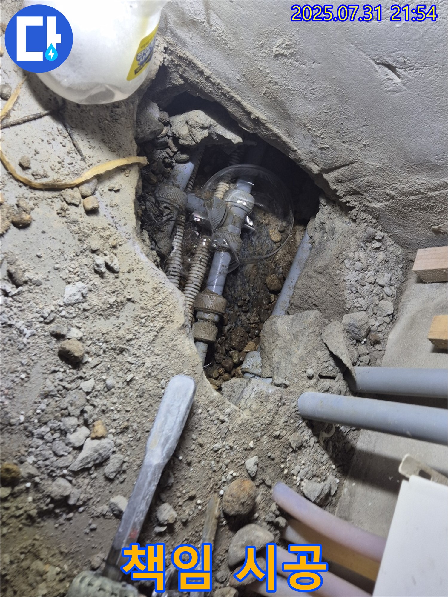 포곡읍 누수 - 누수 탐지부터 완벽한 공사 마무리까지 책임 시공합니다
