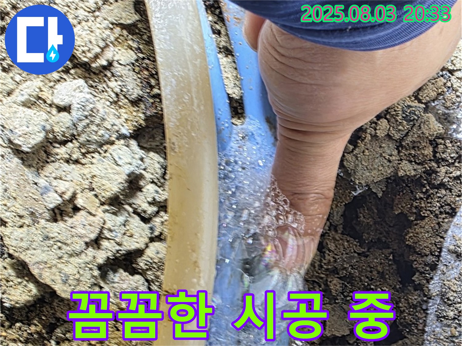베테랑 시공 - 오랜 경험과 노하우를 바탕으로 완벽한 누수 시공을 제공하는 전문가의 모습입니다.