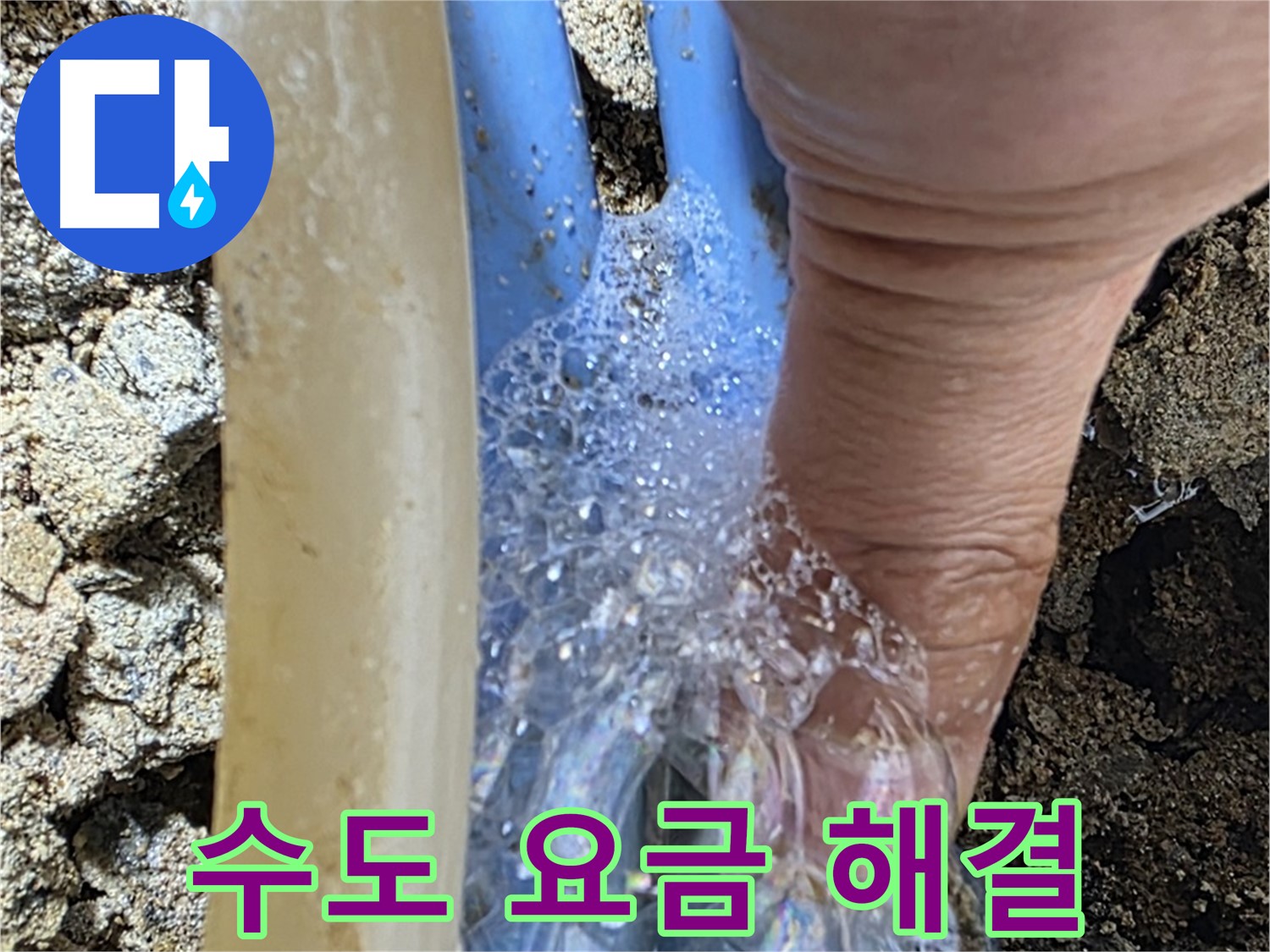 자하문로에서 누수 점검 중 - 누수탐지 전문가가 수도 요금 문제를 해결합니다.