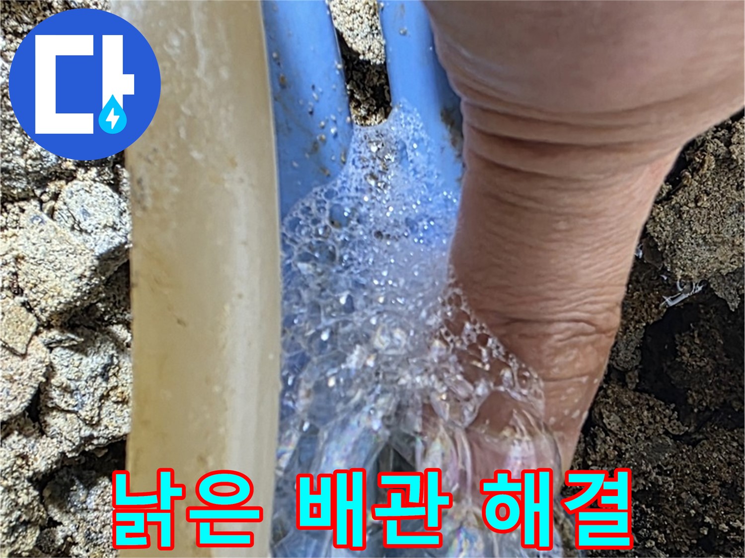 자하문로의 낡은 배관에서 발생한 누수 - 종로구 누수 마스터가 해결합니다.