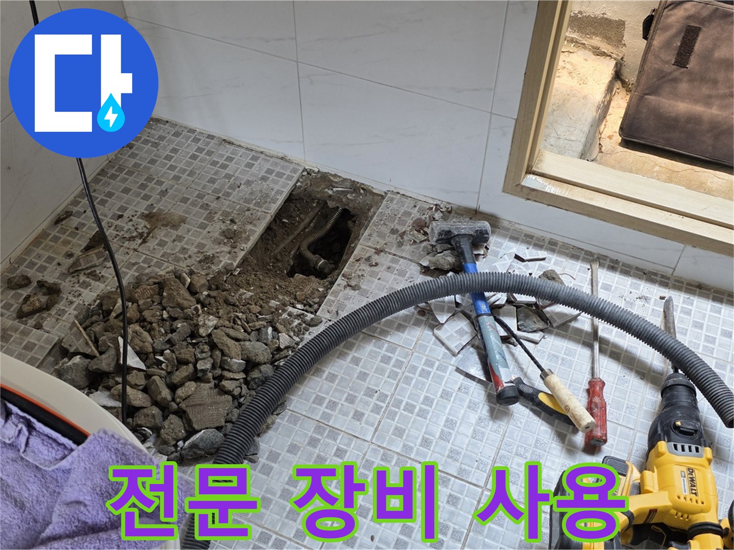 종로구 누수 - 첨단 장비를 사용하여 정확하고 신속하게 누수를 탐지합니다.