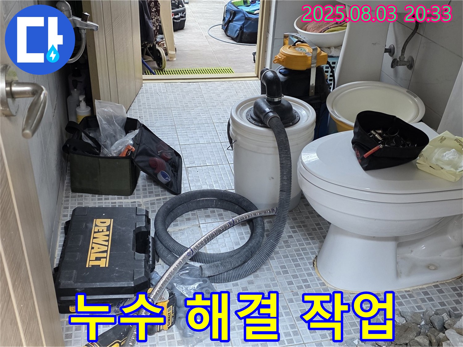 종로구 자하문로 누수 해결 - 숙련된 기술과 경험을 바탕으로, 누수 문제를 신속하고 정확하게 해결해 드립니다.