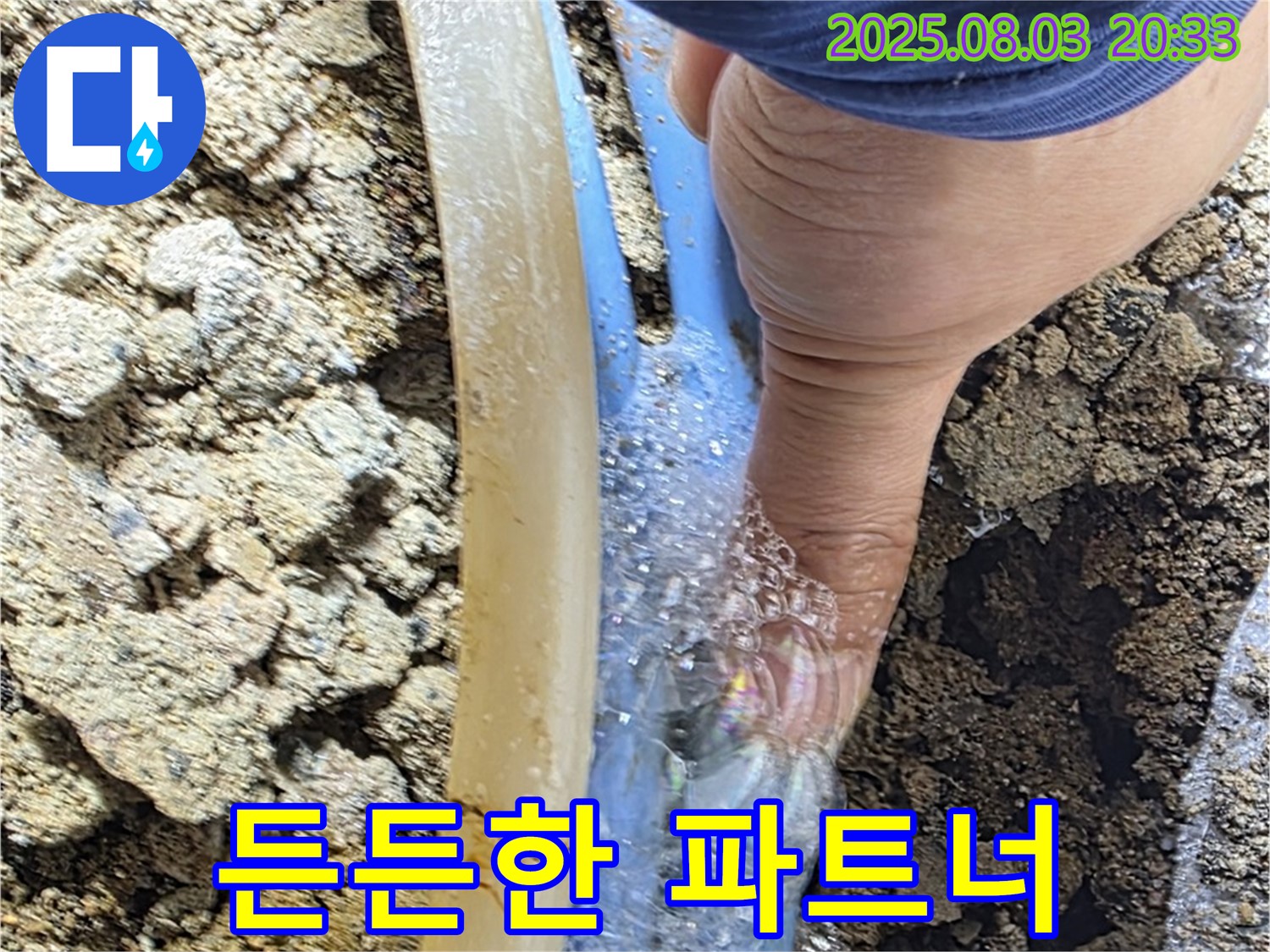 필운동 누수 - 고객에게 신뢰를 주는 전문적인 모습으로 누수 문제를 해결하는 전문가의 모습입니다 - 언제든 믿고 맡길 수 있는 든든한 파트너.