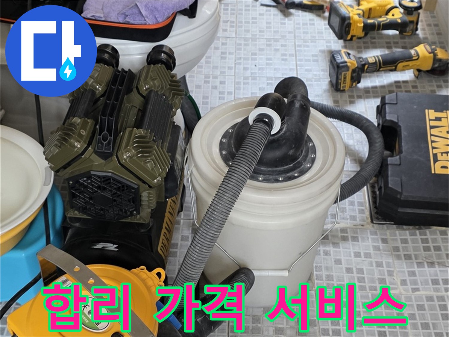 필운동 누수 - 합리적인 가격으로 최고의 누수 해결 서비스를 제공합니다.