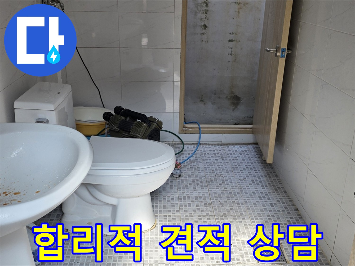 합리적인 견적 상담 - 투명하고 상세한 견적서를 제공하여 고객님의 신뢰를 얻는 모습