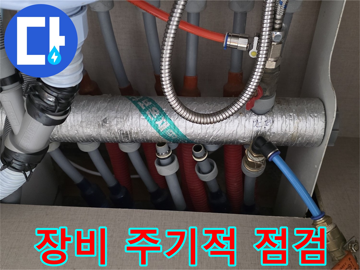 난방 분배기에 연결된 압력 측정 장비를 주기적으로 점검하고 있습니다 - 꼼꼼한 관리가 누수 예방의 핵심입니다