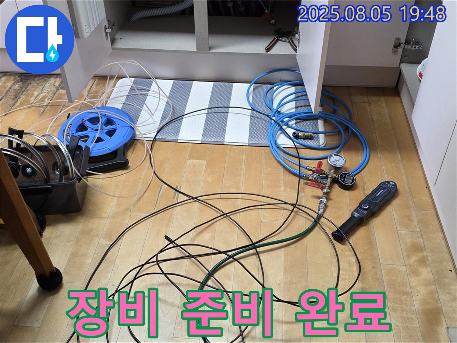 삼숭동 누수탐지 - 누수 위치 찾기 위한 완벽한 장비 준비 완료