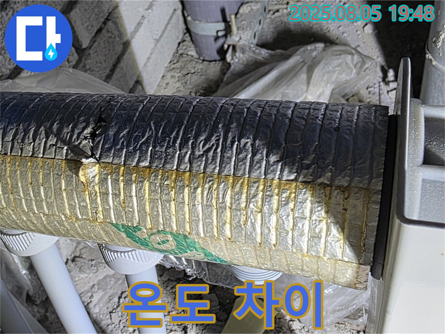 삼숭동 누수탐지 - 양주 자이아파트 배관 보온재 시공 전후 온도 차이 꼼꼼하게 비교