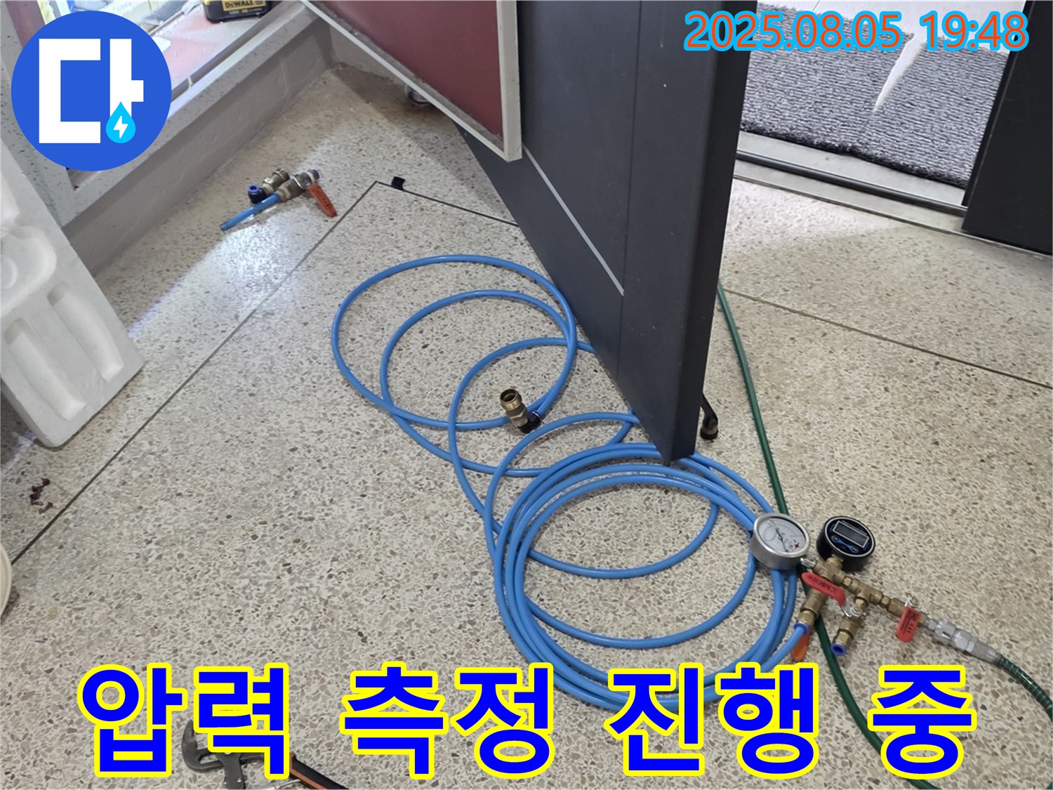 삼숭동 양주자이아파트 누수 탐지를 위한 압력 측정 진행 - 미세한 누수까지 잡아냅니다.