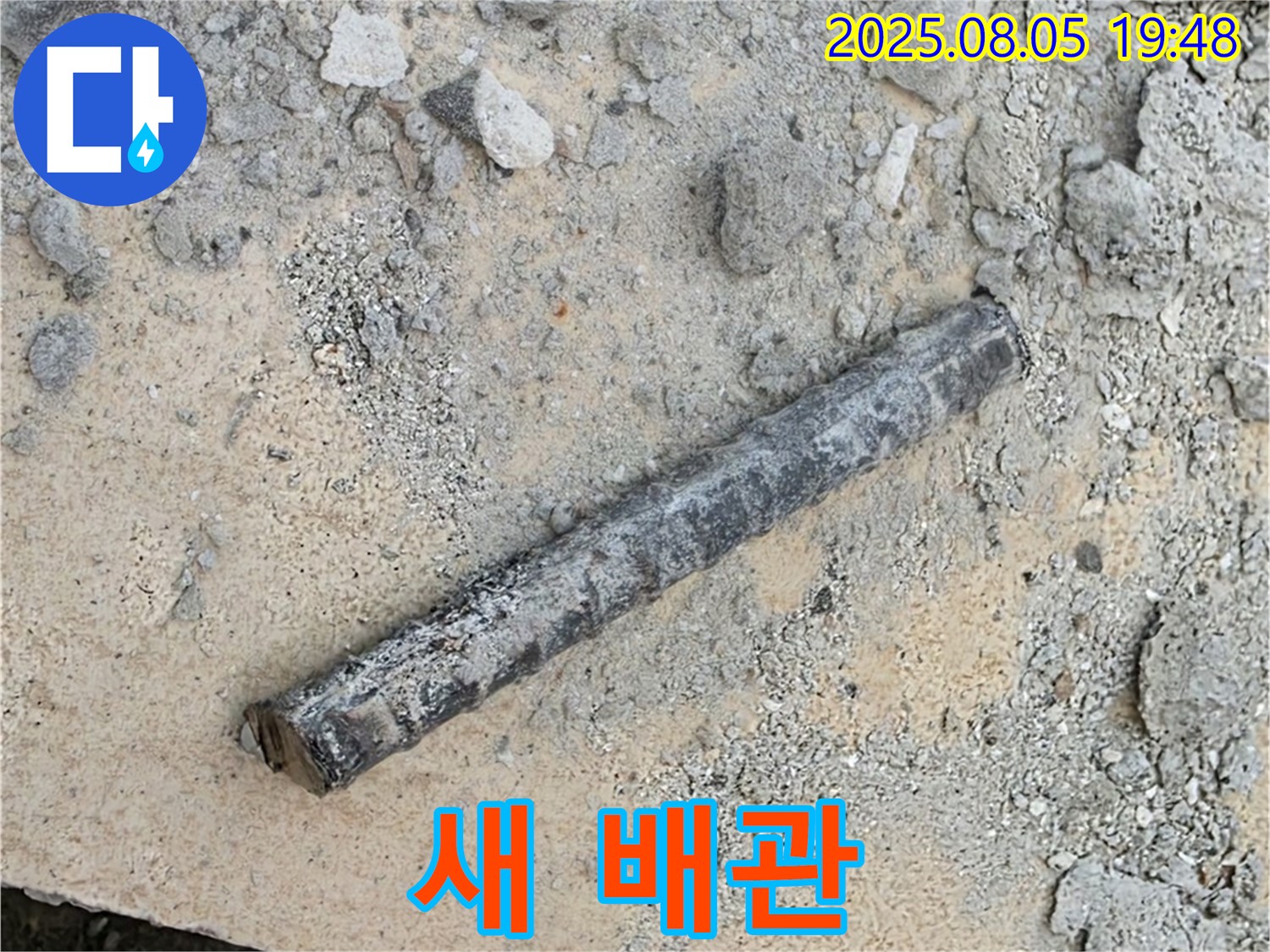 삼숭동 자이아파트 누수 공사 후 새 배관 설치 완료 - 깔끔하고 튼튼한 배관으로 교체되었습니다.