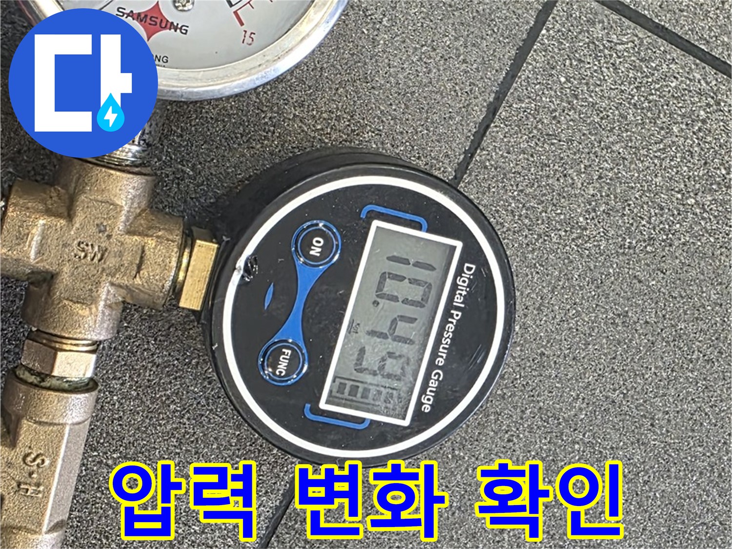삼숭동 자이아파트 누수 - 양주에서 미세한 압력 변화도 놓치지 않고 누수 지점을 찾아드립니다.