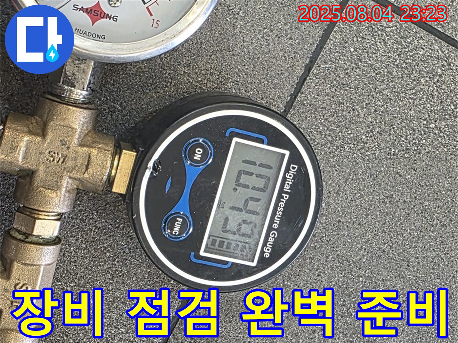 압력 측정 장비 사용 전 꼼꼼하게 점검하고 완벽하게 준비된 모습 - 최고의 장비 상태 유지