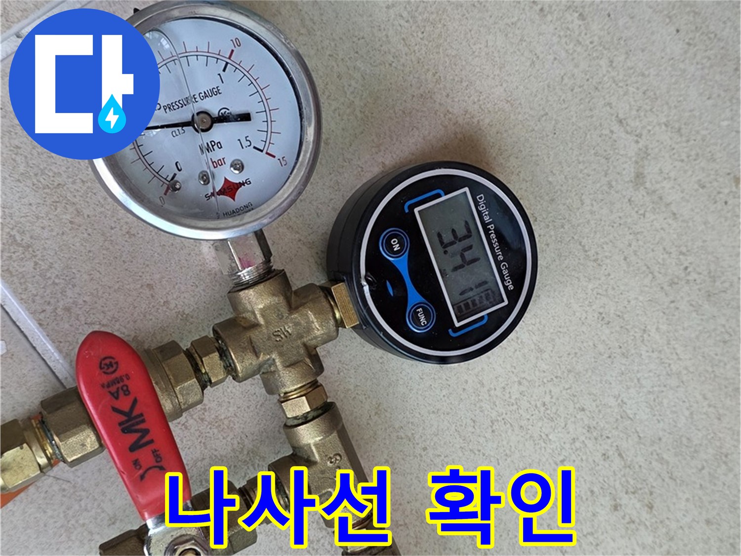 압력 측정 장비 연결 부위 나사선 마모 확인 - 양주 삼숭동 자이아파트 기밀 유지 점검