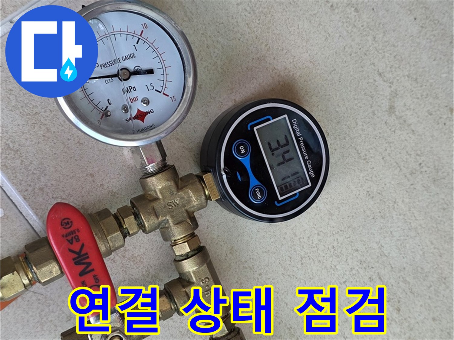 압력 측정 장비 연결 상태 점검 - 양주 삼숭동 자이아파트 누수 탐지 정확도 향상
