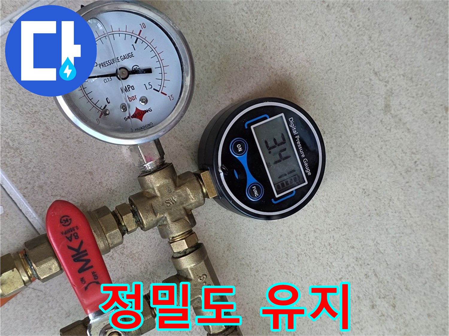 압력 측정 장비 정밀도 유지 관리 - 양주 삼숭동 자이아파트 누수 진단 신뢰도 향상