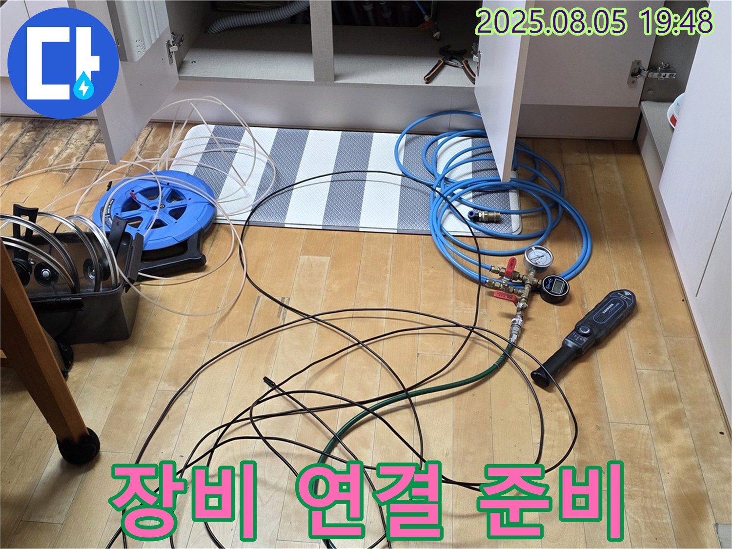 양주 누수 - 싱크대 하부장, 누수 탐지 장비 연결 준비 완료