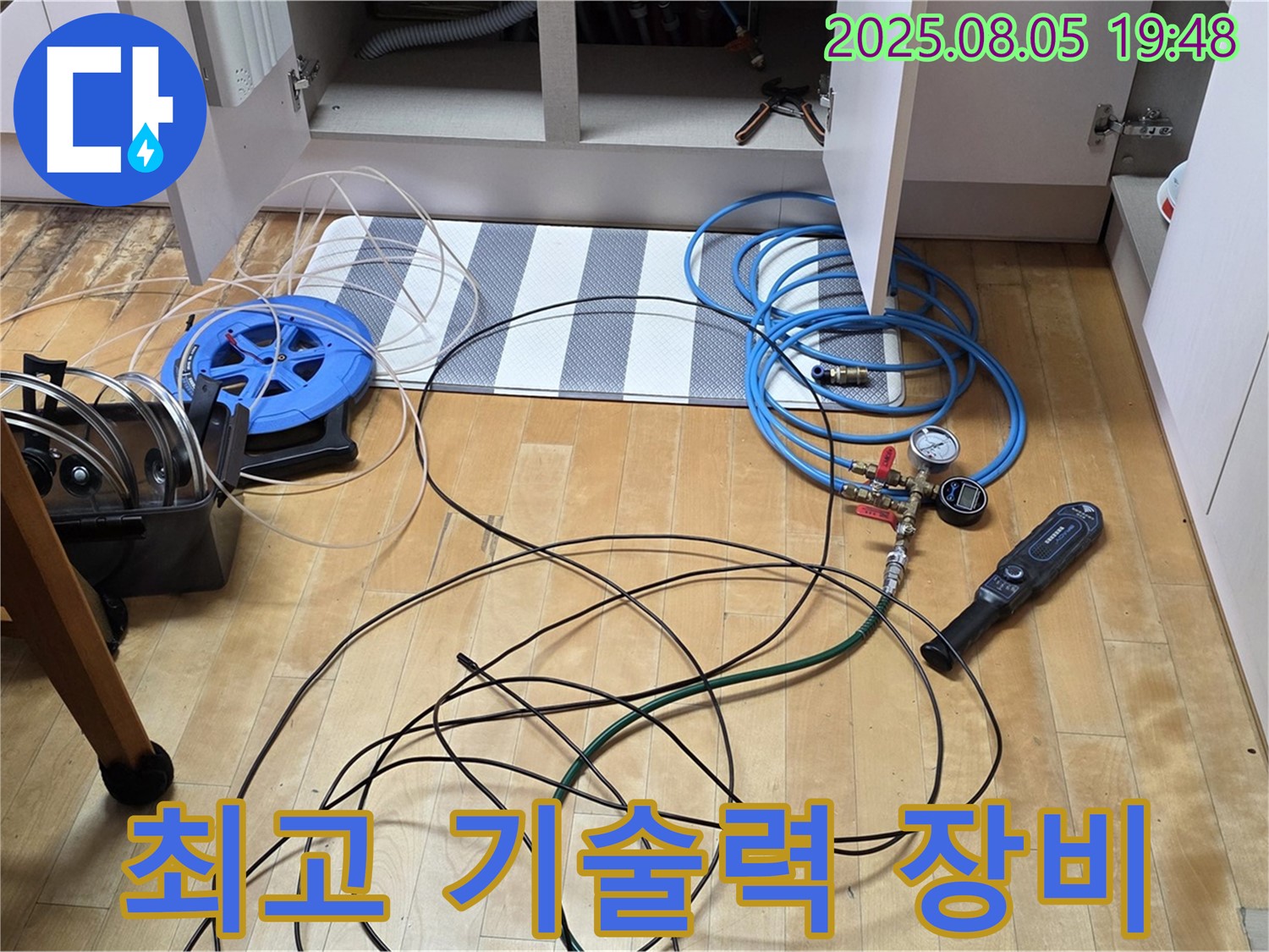 양주 누수 - 최고의 기술력과 장비로 누수 문제 해결