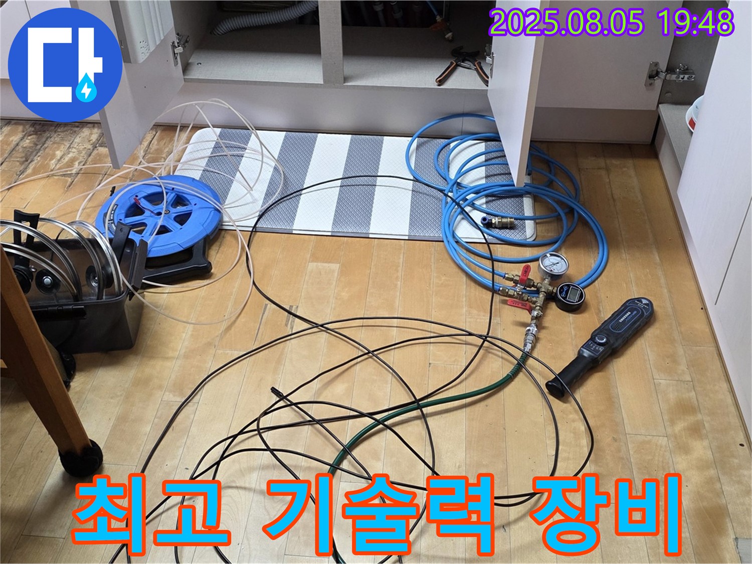 양주 누수 - 최고의 기술력과 장비로 누수 문제 해결