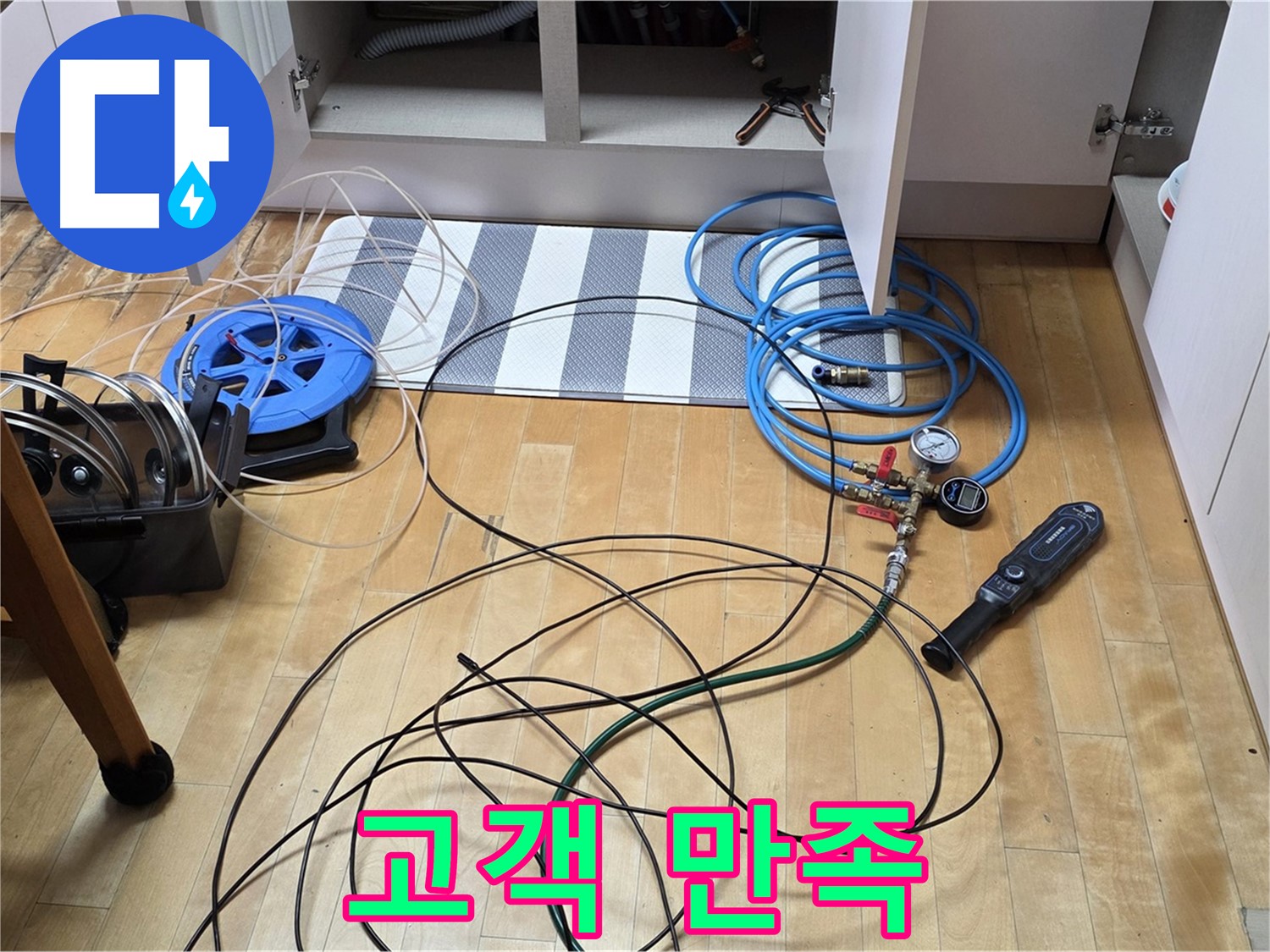 양주 누수 해결사 - 싱크대 누수 완벽 해결 후 고객님께서 만족해하시는 모습입니다. (연출된 이미지입니다.)