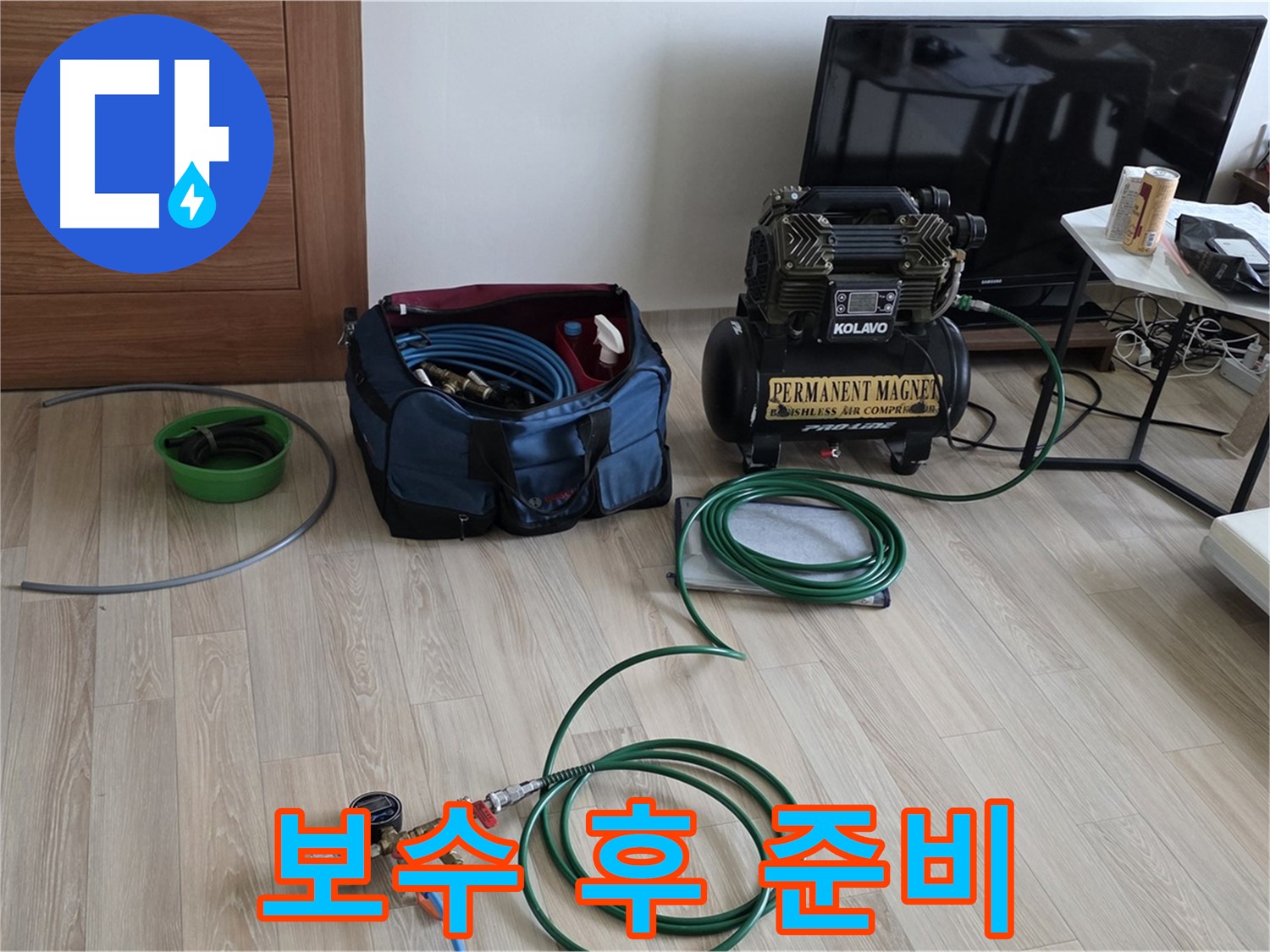 양주 누수탐지 - 보수 후 압력 재검사 준비 - 완벽 시공 확인 준비