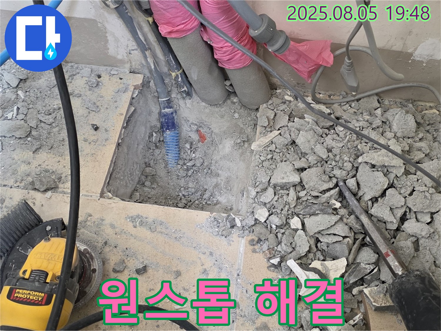 양주 누수탐지 - 삼숭동 양주자이, 원스톱으로 누수 문제를 해결하는 과정