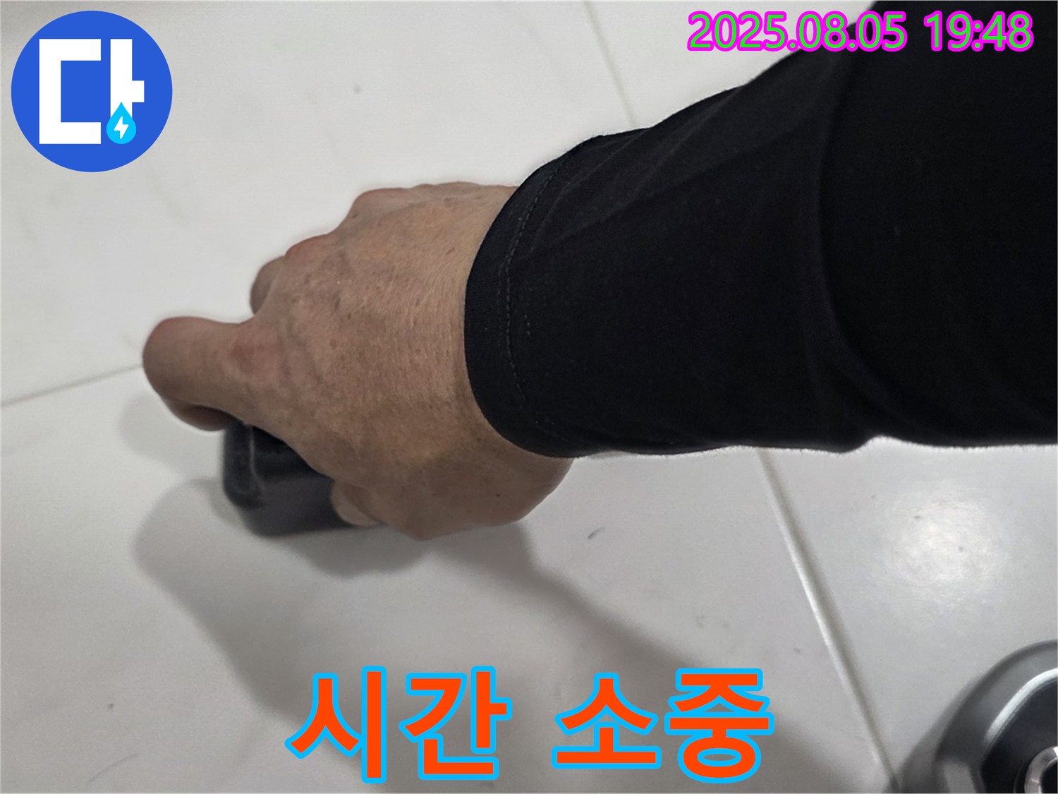 양주 누수탐지 - 삼숭동 자이아파트 누수, 청음식 탐지로 신속하게 누수 지점을 찾아 고객님의 시간을 소중하게 생각합니다.