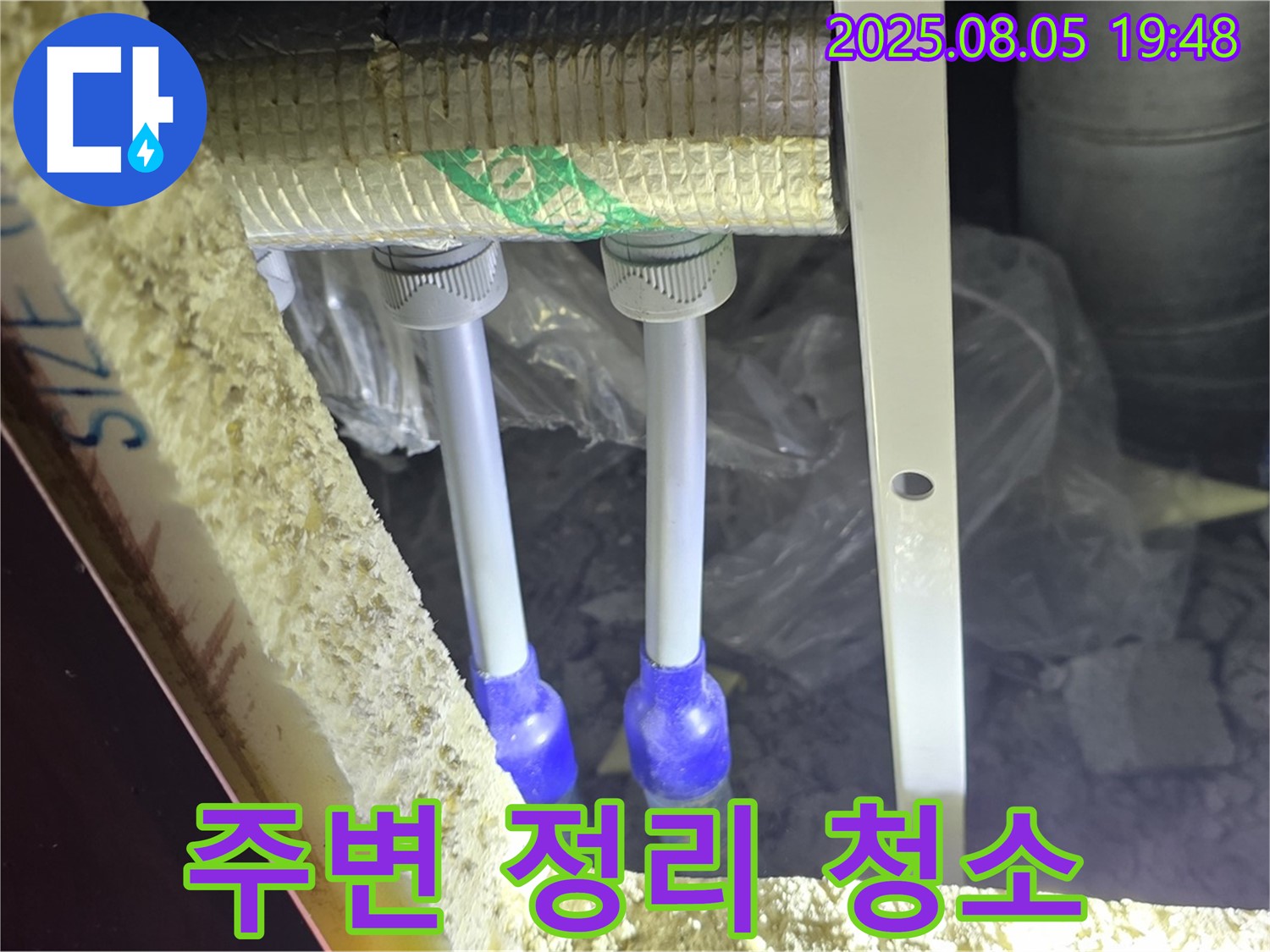 양주 누수탐지 전문 - 삼숭동 자이아파트 107동 배관 연결 후 주변을 깨끗하게 정리하고 청소했습니다.