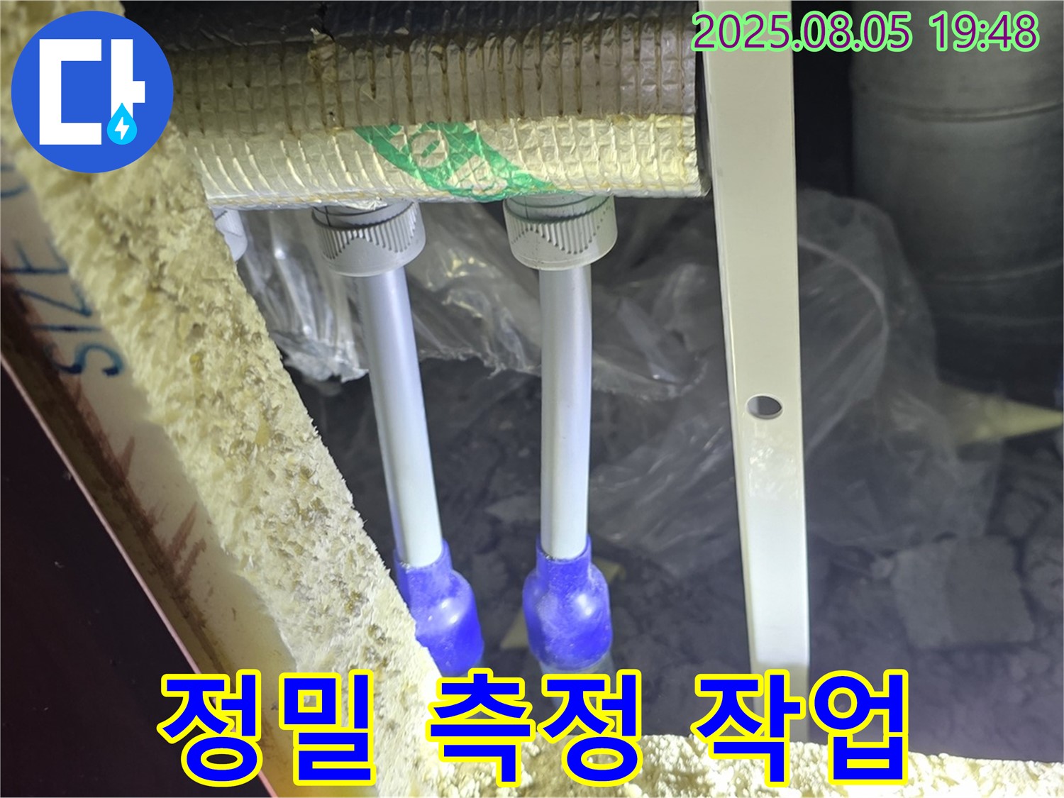 양주 누수탐지 전문 - 삼숭동 자이아파트 새 배관 연결을 위해 정밀한 치수 측정을 진행합니다.
