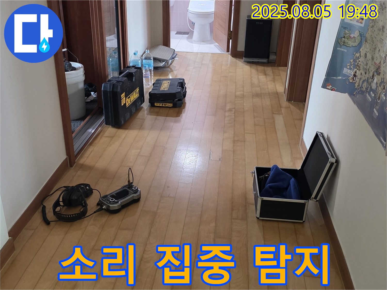양주 삼숭동 누수 - 작은 소리도 놓치지 않는 집중력으로 누수 탐지! - 작은 소리도 놓치지 않아요!