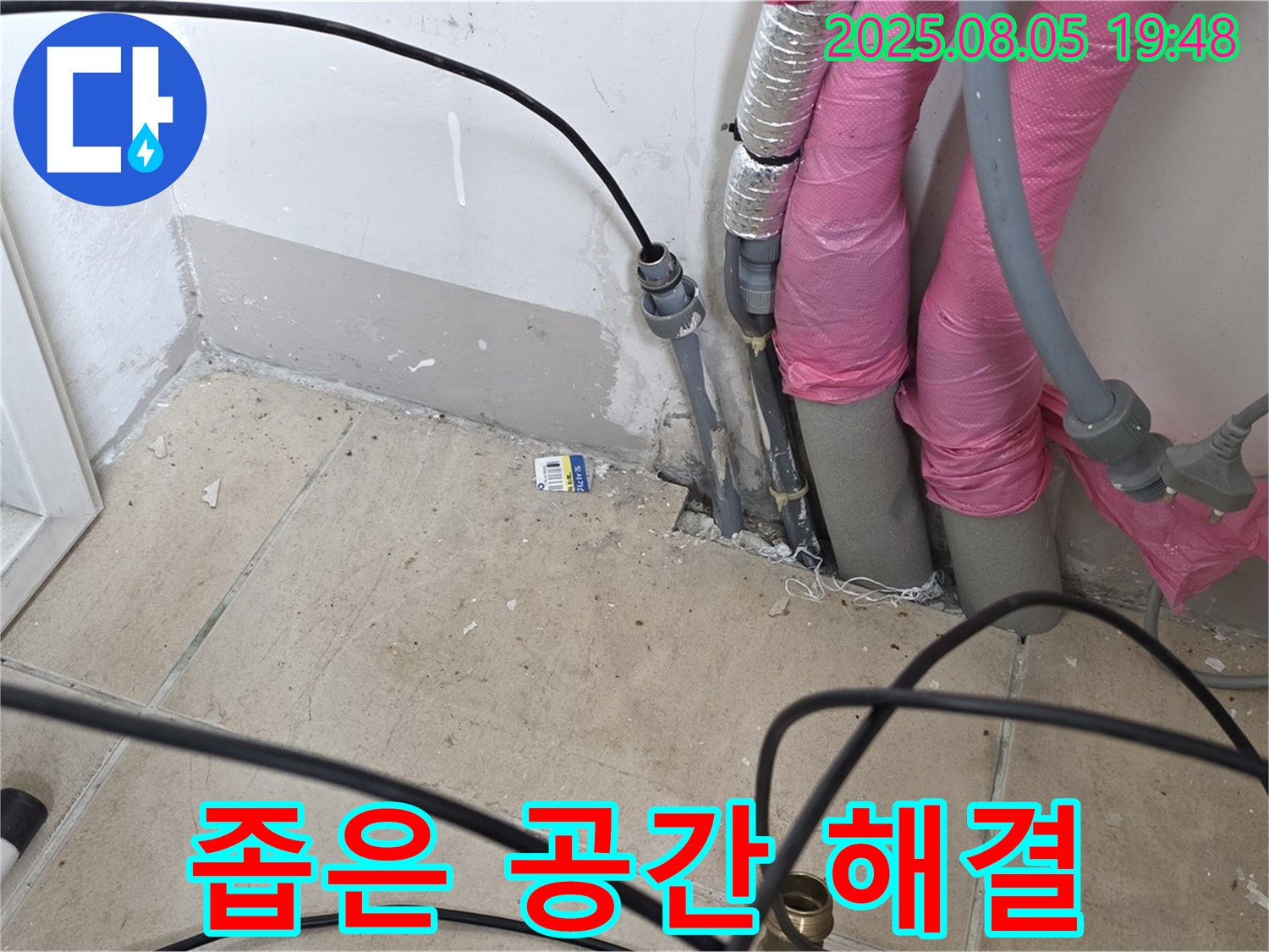 양주 삼숭동 누수 - 좁은 공간에서도 꼼꼼하게 누수 탐지