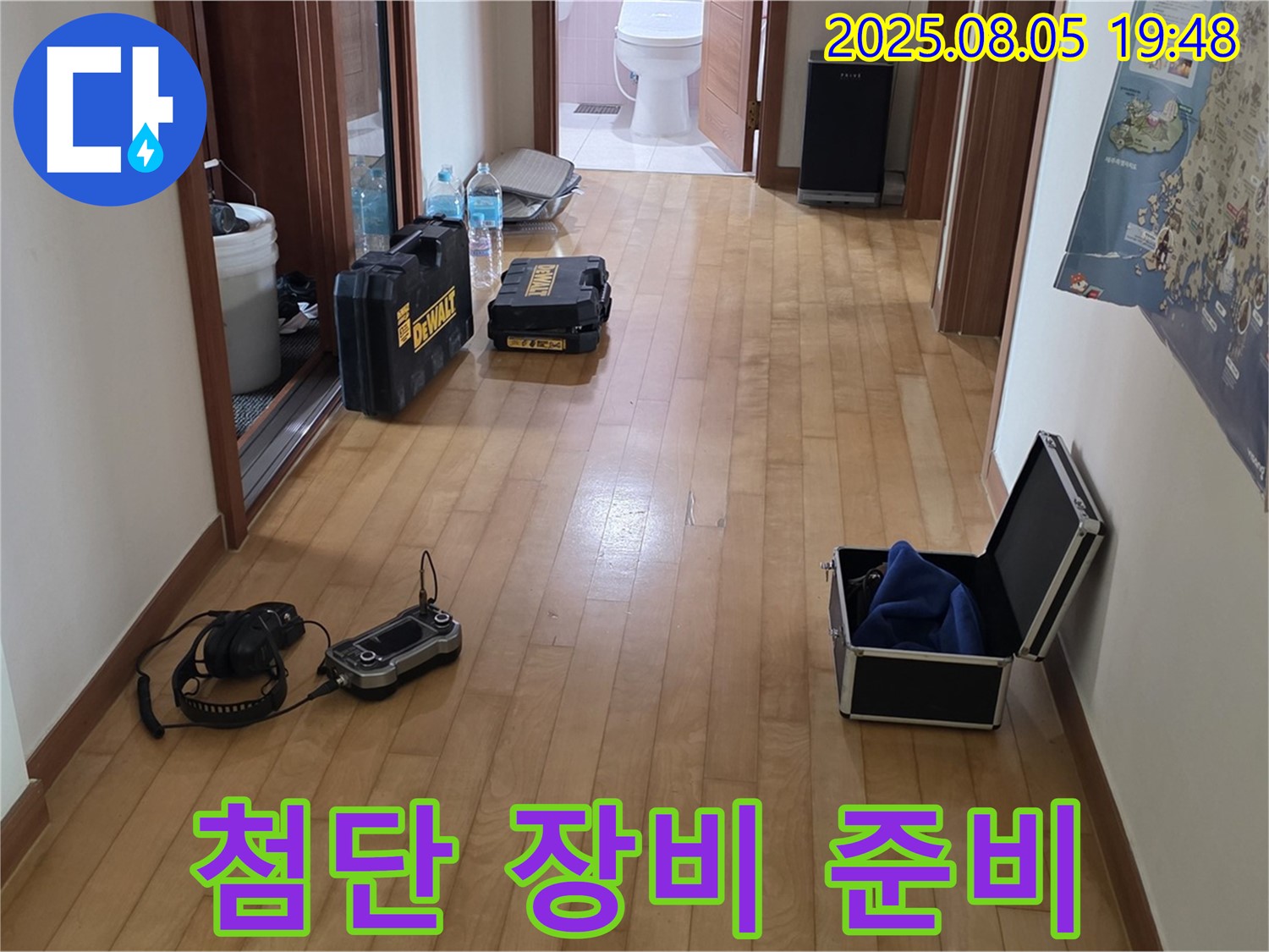 양주 삼숭동 누수 - 첨단 장비를 사용하여 누수 위치를 정확하게 찾아냅니다. - 장비로 승부합니다!