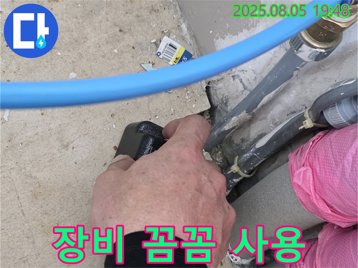 양주 삼숭동 아파트 누수 - 누수 탐지 장비를 꼼꼼하게 사용하여 정확도를 높입니다.
