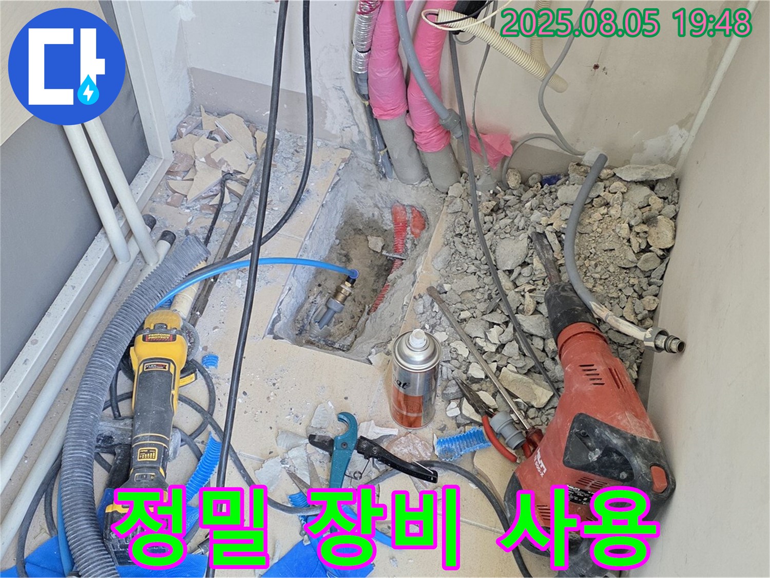 양주 삼숭동 아파트 누수 - 누수 탐지를 위한 정밀 장비 사용 모습