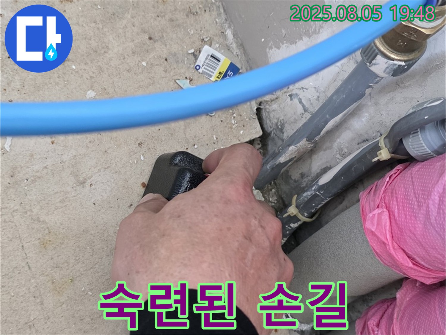 양주 삼숭동 아파트 누수 - 숙련된 기술자가 꼼꼼하게 누수 문제를 해결하고 있습니다.
