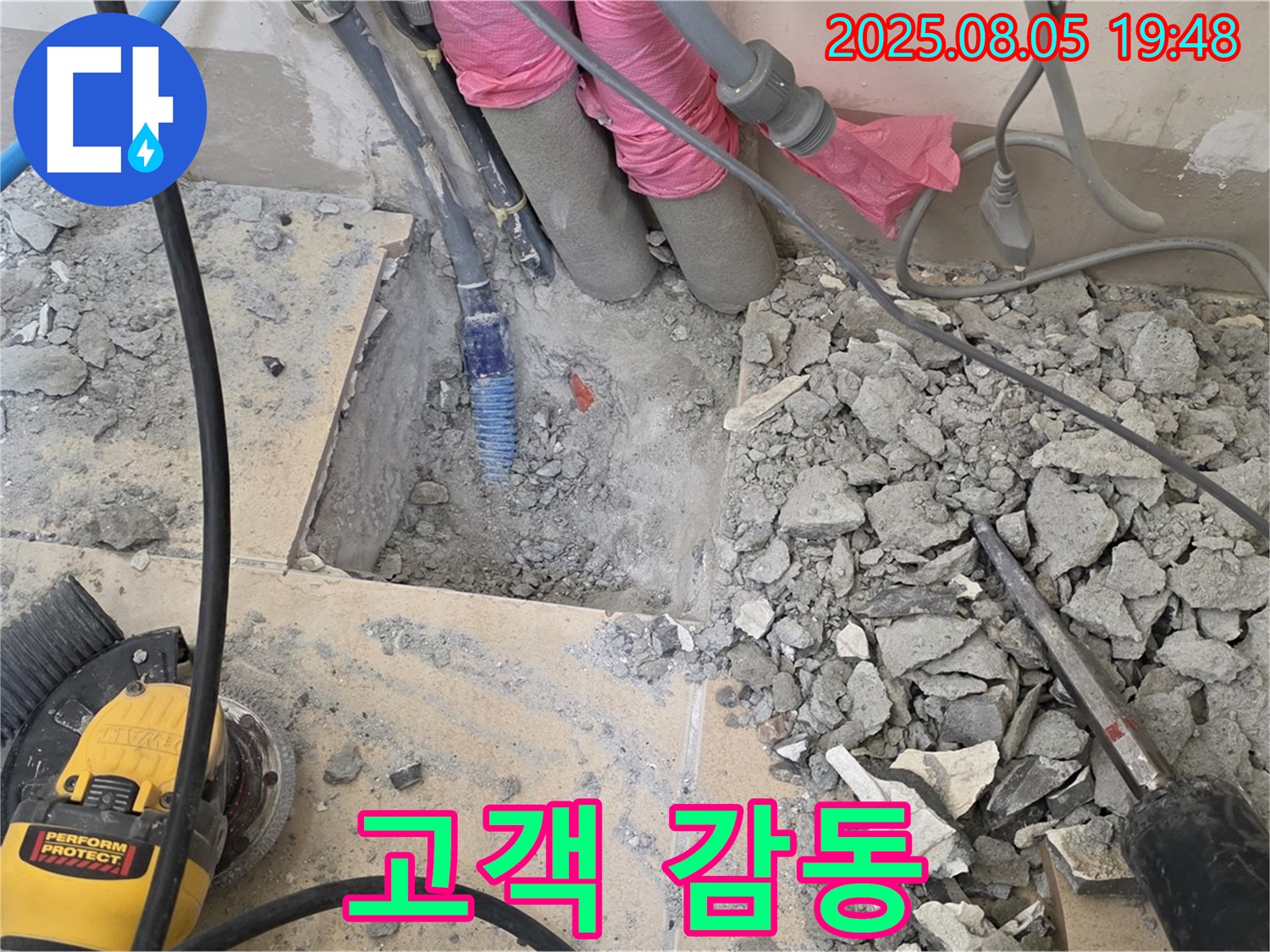 양주 삼숭동 아파트 누수 - 양주자이, 완벽한 시공과 깔끔한 마무리로 고객 감동을 선사합니다