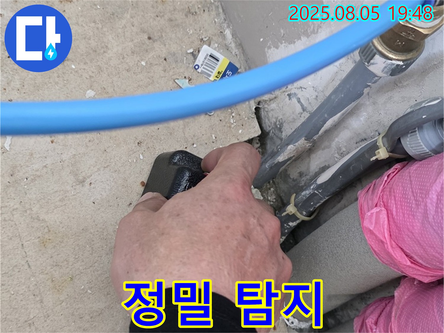 양주 삼숭동 아파트 누수 - 정밀 탐지 장비로 숨은 누수까지 찾아냅니다.