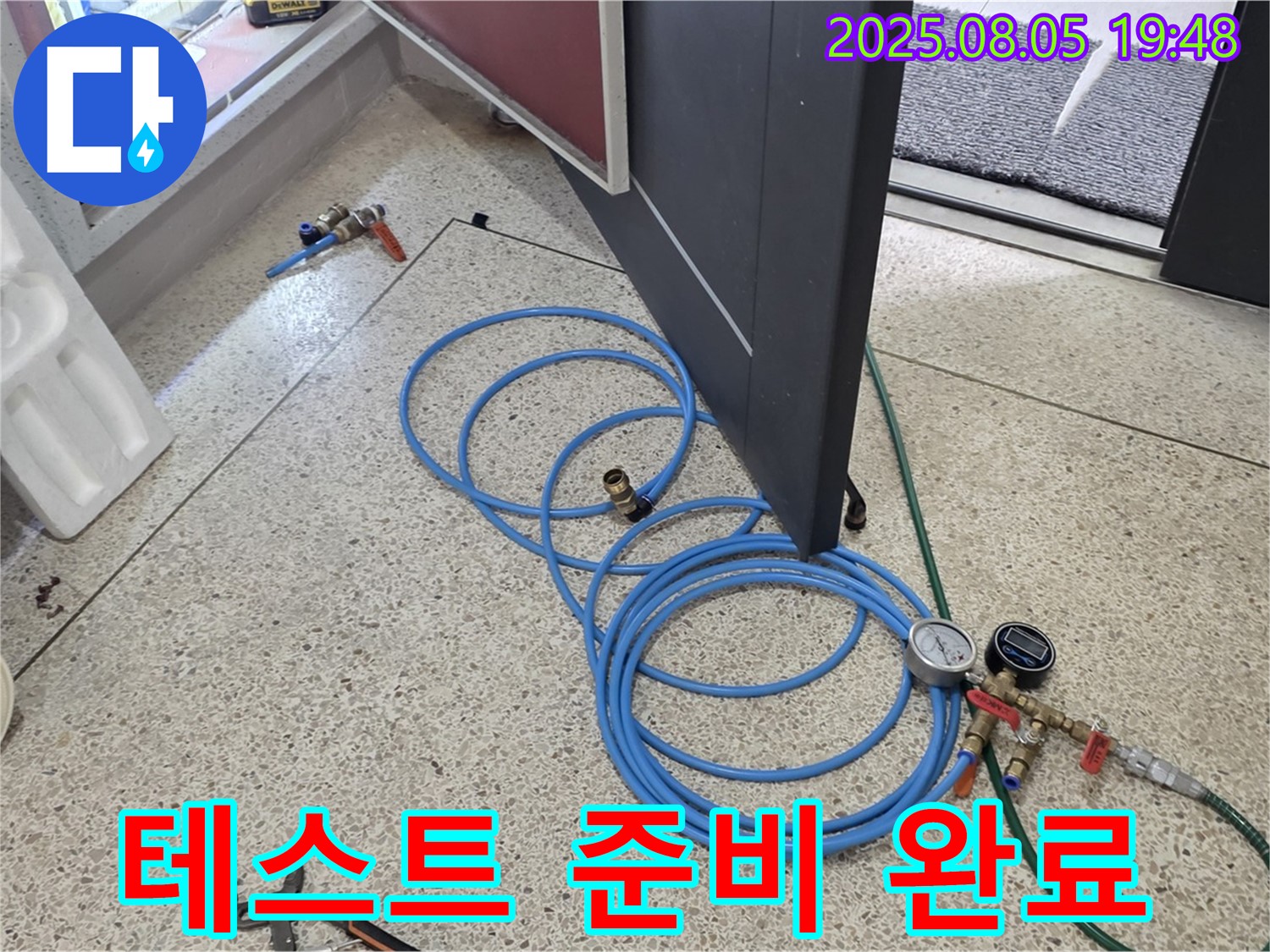 양주 삼숭동 양주자이 107동 누수 탐지를 위한 압력 손실 테스트 준비 완료 - 숨은 누수를 찾아낼 준비 완료!