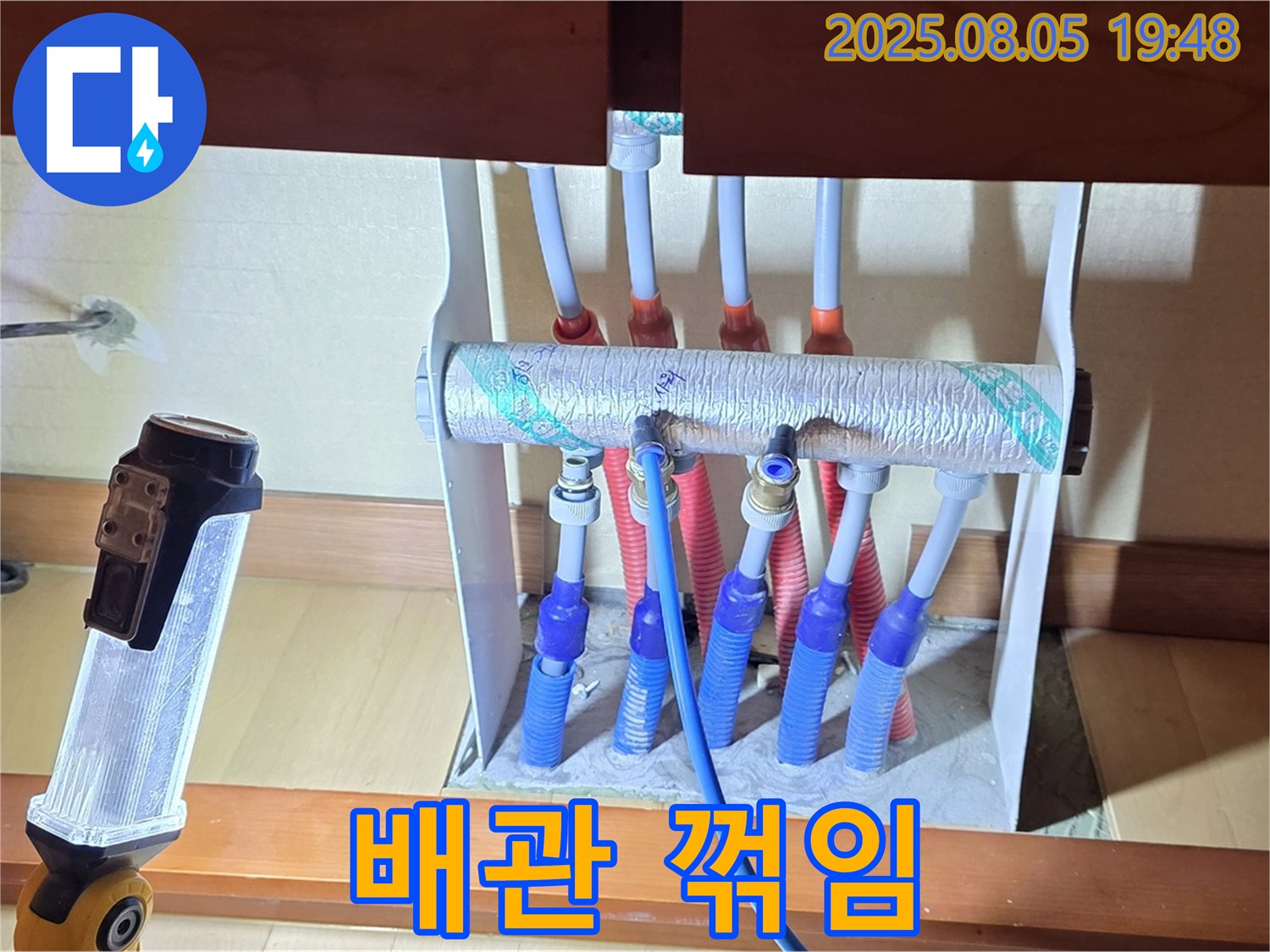 양주 삼숭동 양주자이 싱크대 누수 - 분배기 주변 배관 꺾임 - 누수 유발 가능성